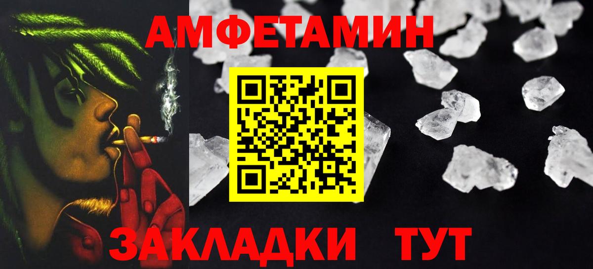 Красноуфимск  Амфетамин Розовый  Вход с VPN 
