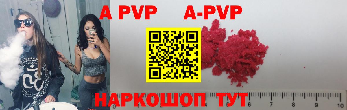 Альфа ПВП СК КРИС Красноуфимск