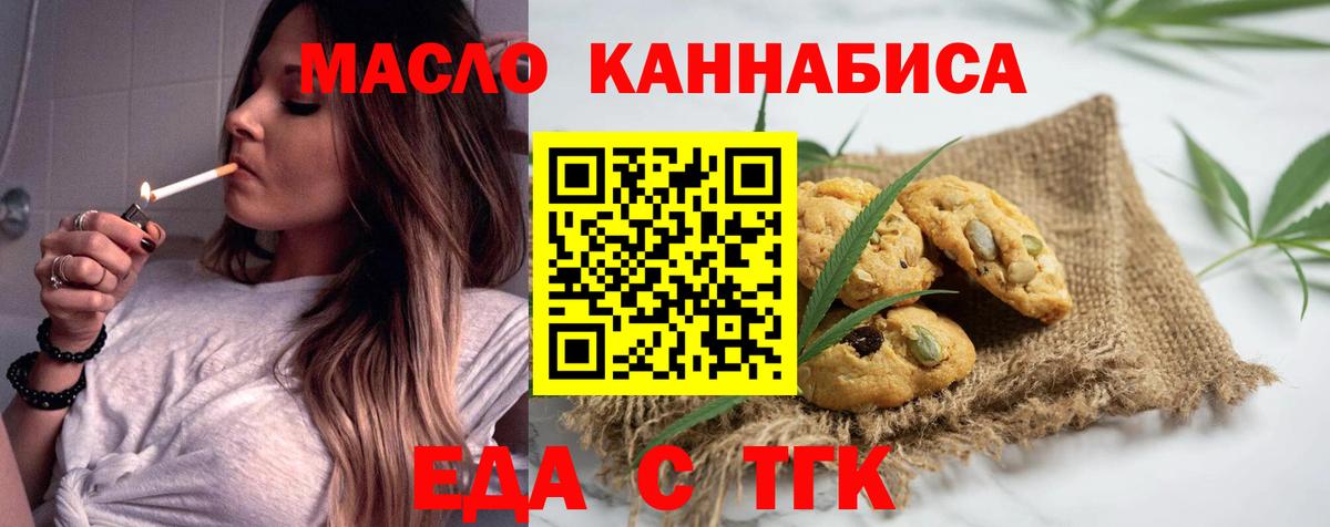 Cannafood марихуана Красноуфимск