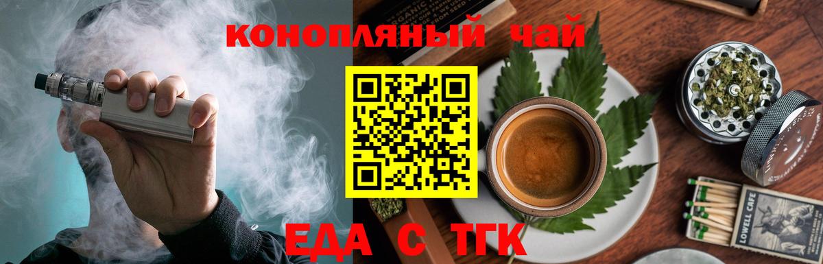 Cannafood конопля  Вход с VPN  Красноуфимск 