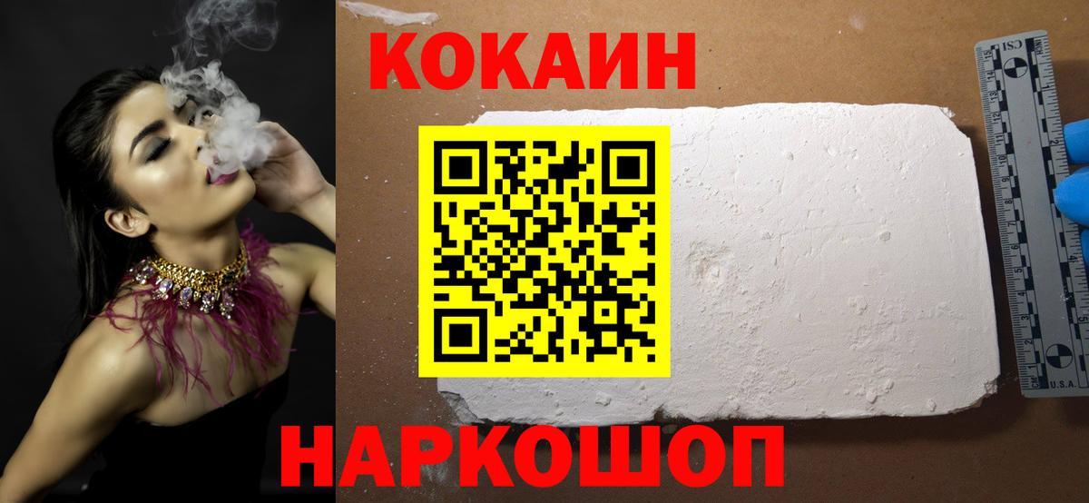 COCAIN 99%  Кокаин  Красноуфимск  COCAIN 99%  Вход с VPN 