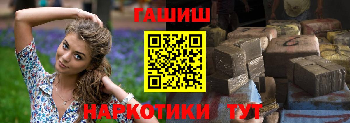 Гашиш хэш  ГАШИШ Cannabis  Красноуфимск  Вход с VPN 