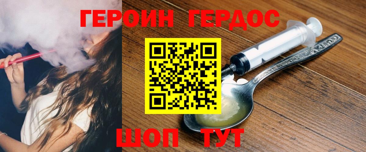 Героин VHQ  ГЕРОИН  Красноуфимск  Вход с VPN 