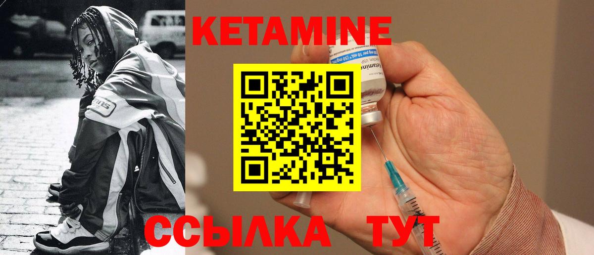 Кетамин ketamine Красноуфимск