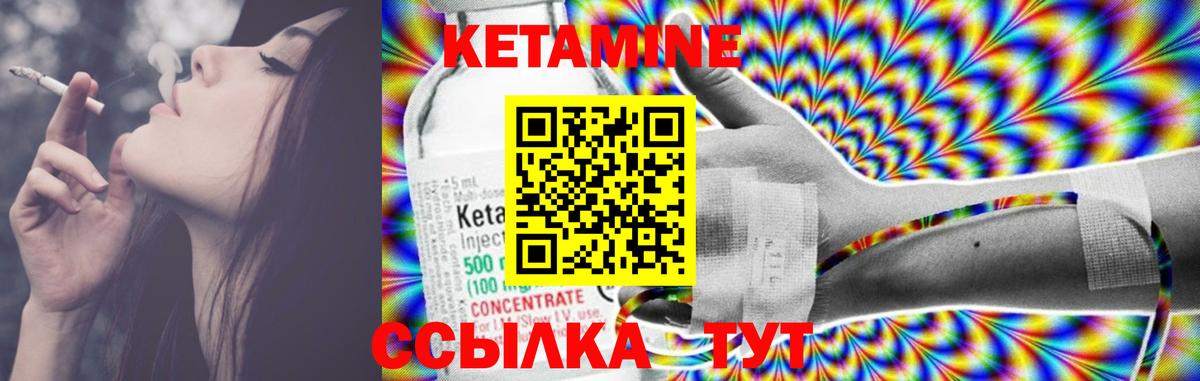 Красноуфимск  Кетамин ketamine  Вход с VPN  КЕТАМИН VHQ 
