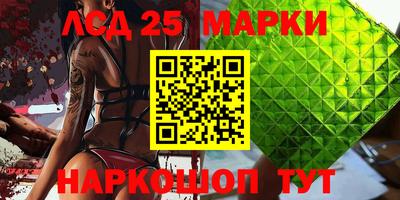 марки lsd Комсомольск-на-Амуре