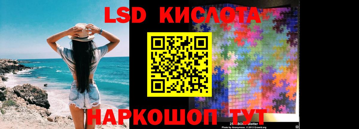 ЛСД экстази ecstasy Красноуфимск