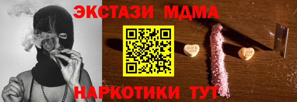 MDMA молли  MDMA кристаллы  Вход с VPN  МДМА  Красноуфимск 