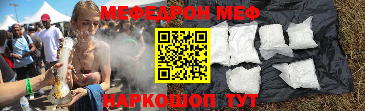 Меф Красноуфимск