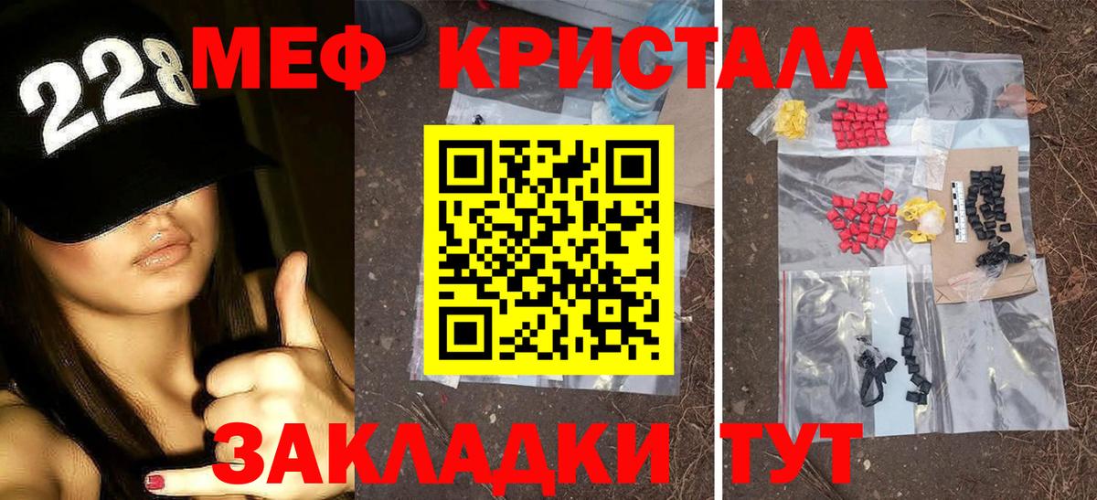 МЯУ-МЯУ кристаллы  Меф VHQ  Красноуфимск  Мефедрон  Меф  Вход с VPN 