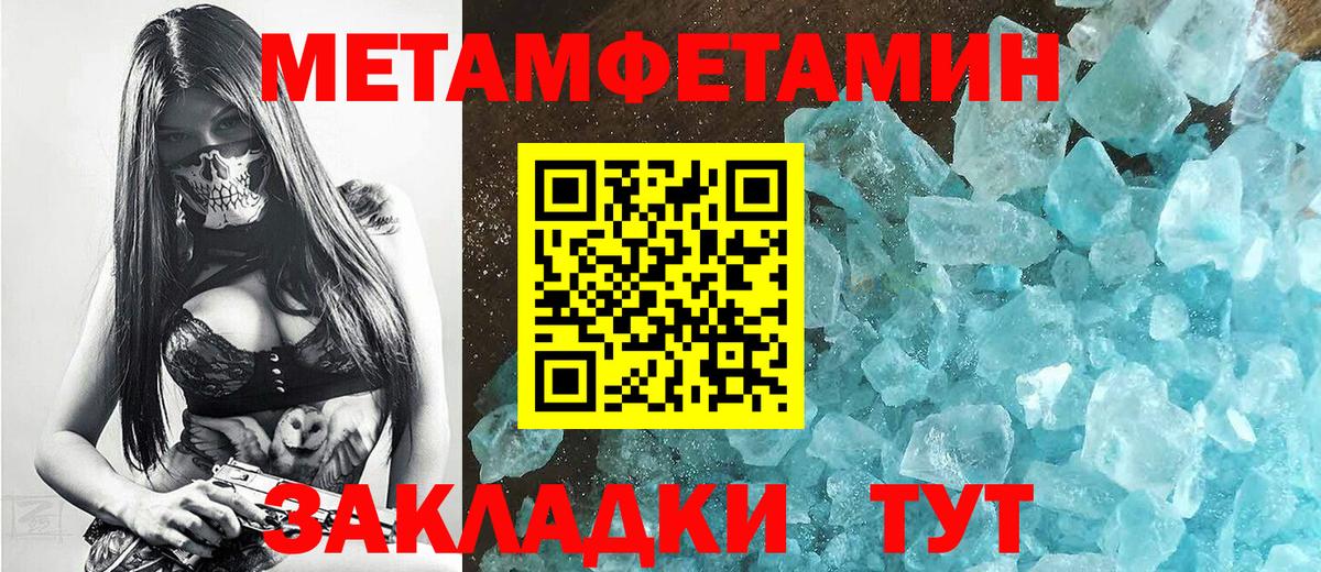 Красноуфимск  Метамфетамин Декстрометамфетамин 99.9%  Вход с VPN 