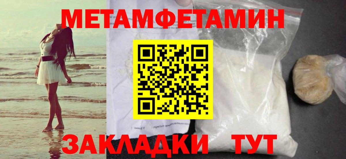 Метамфетамин мет Красноуфимск