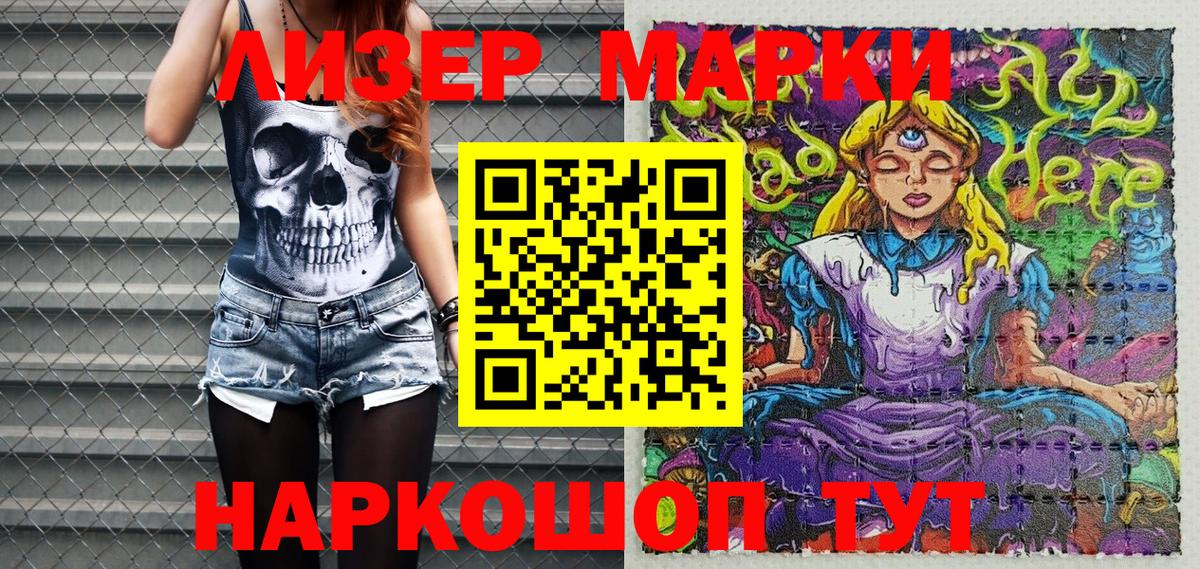 Красноуфимск  Марки 25I-NBOMe 1,5мг  Вход с VPN 