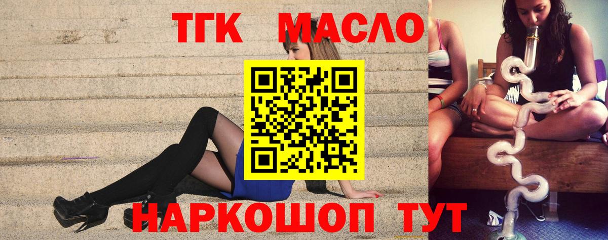 Дистиллят ТГК Wax Красноуфимск